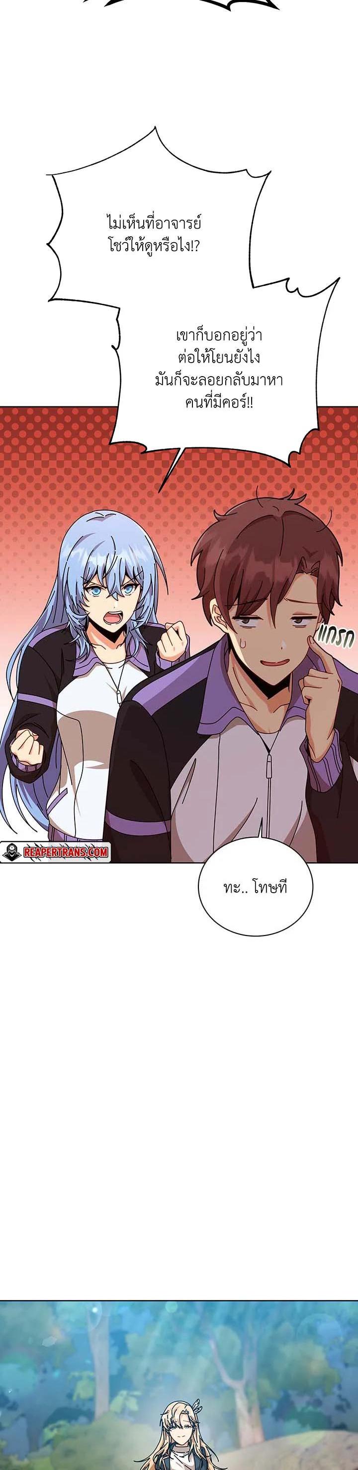 Necromancer Academy's Genius Summoner Chap 131 - Next Chap 132