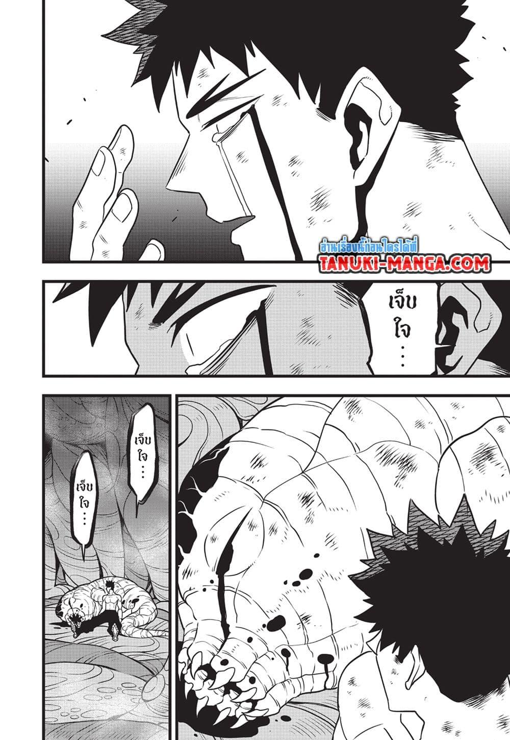 Kaiju No. 8 Chap 118 - Next Chap 119