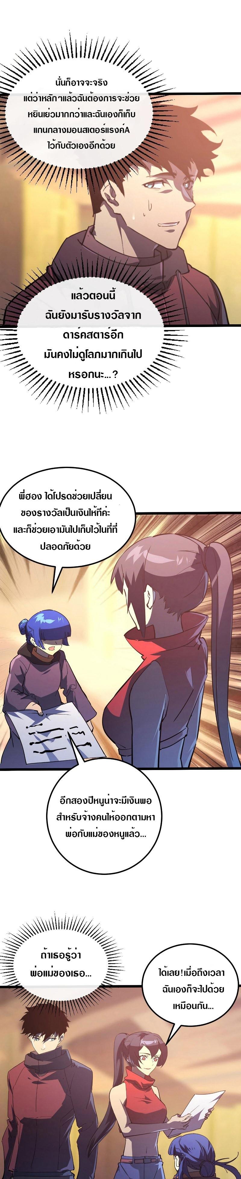 Rise From The Rubble Chap 99 - Next Chap 100