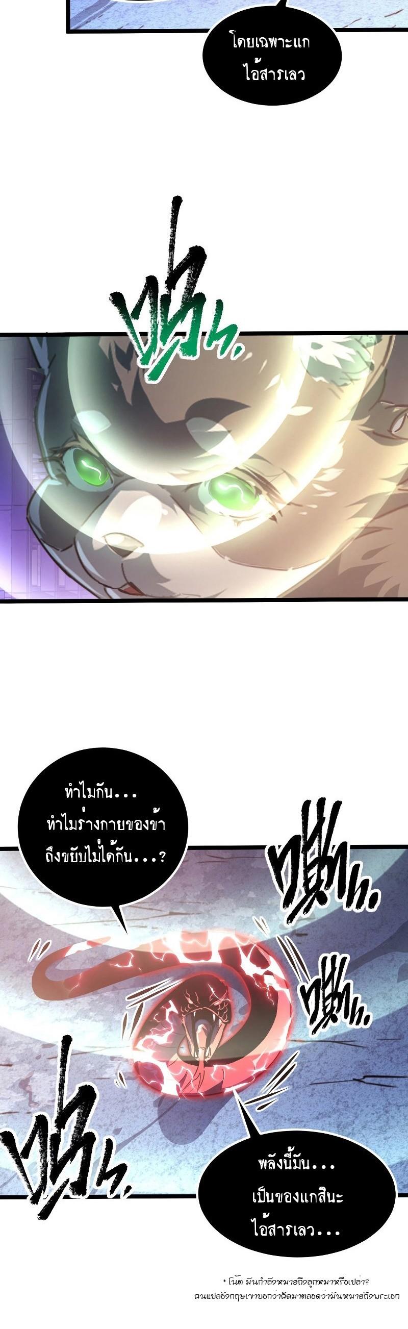 Rise From The Rubble Chap 99 - Next Chap 100
