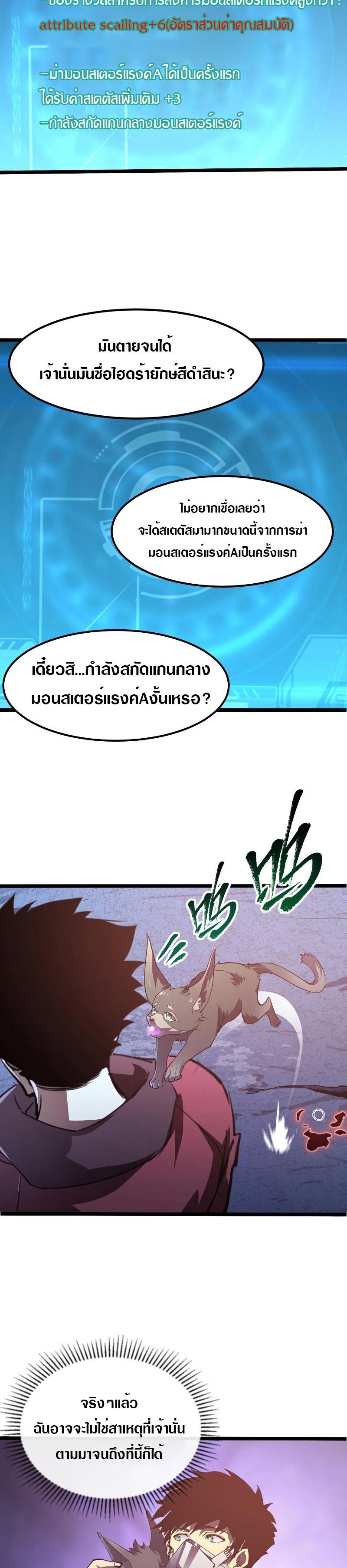 Rise From The Rubble Chap 99 - Next Chap 100