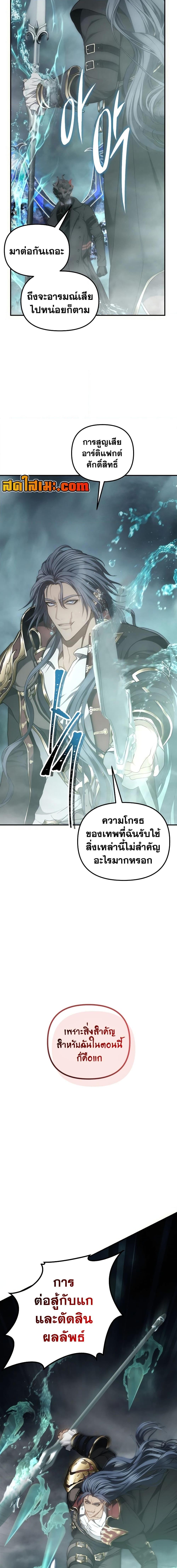 Ranker Who Lives A Second Time Chap 178 - Next Chap 179