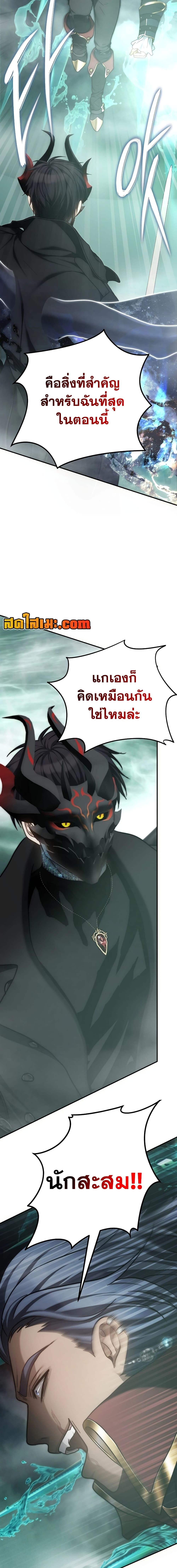 Ranker Who Lives A Second Time Chap 178 - Next Chap 179