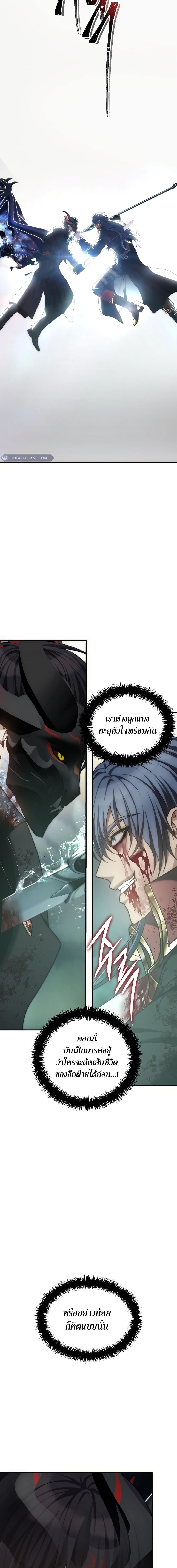 Ranker Who Lives A Second Time Chap 178 - Next Chap 179