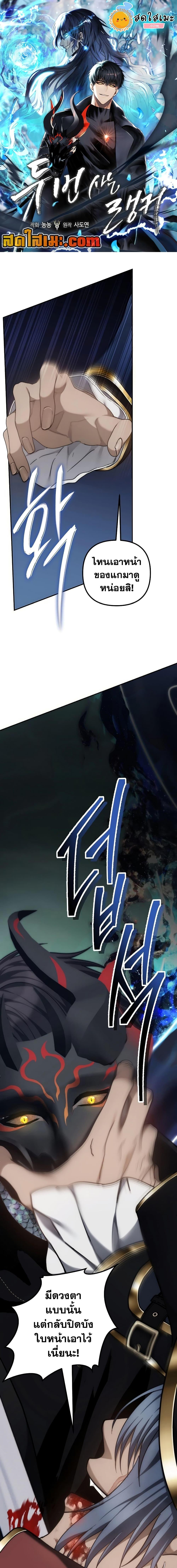 Ranker Who Lives A Second Time Chap 178 - Next Chap 179