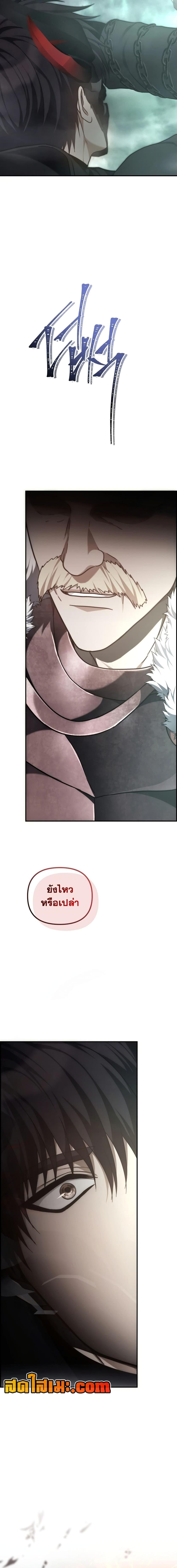 Ranker Who Lives A Second Time Chap 178 - Next Chap 179