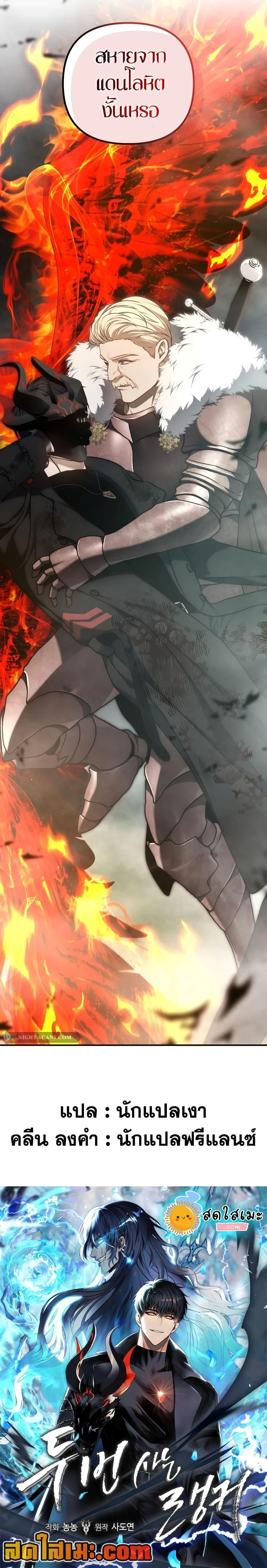 Ranker Who Lives A Second Time Chap 178 - Next Chap 179