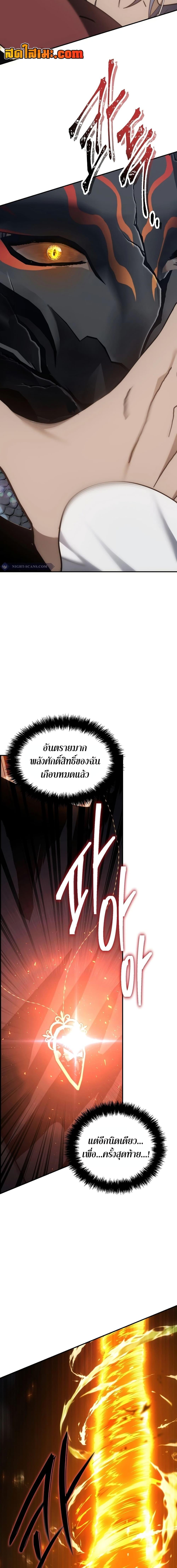 Ranker Who Lives A Second Time Chap 178 - Next Chap 179