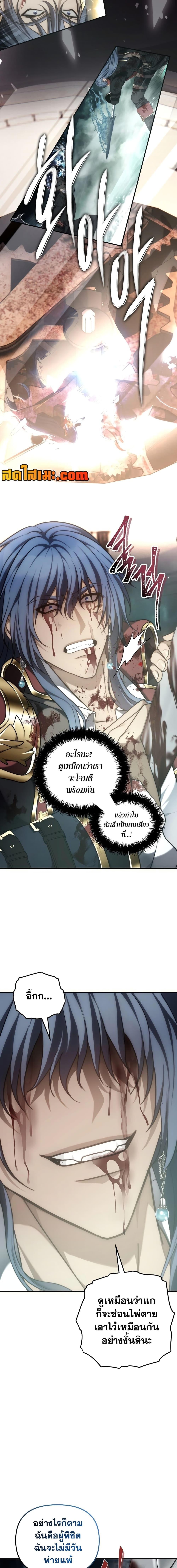 Ranker Who Lives A Second Time Chap 178 - Next Chap 179