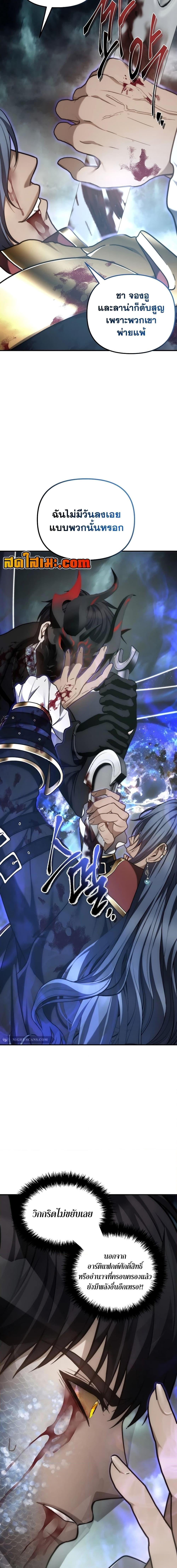 Ranker Who Lives A Second Time Chap 178 - Next Chap 179