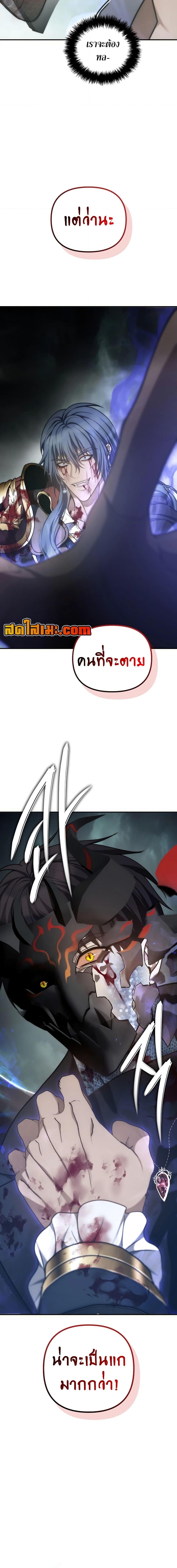 Ranker Who Lives A Second Time Chap 178 - Next Chap 179