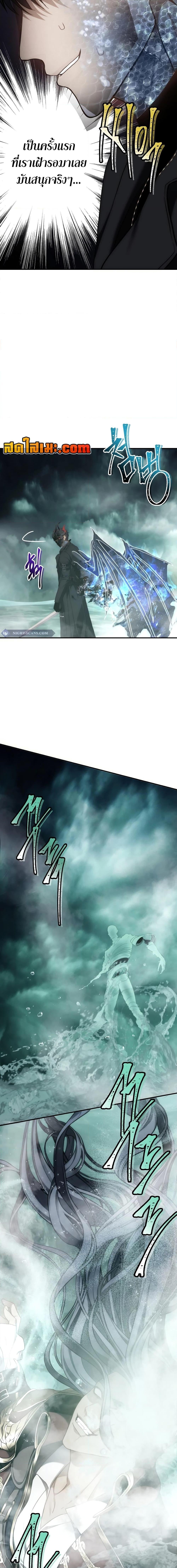 Ranker Who Lives A Second Time Chap 178 - Next Chap 179