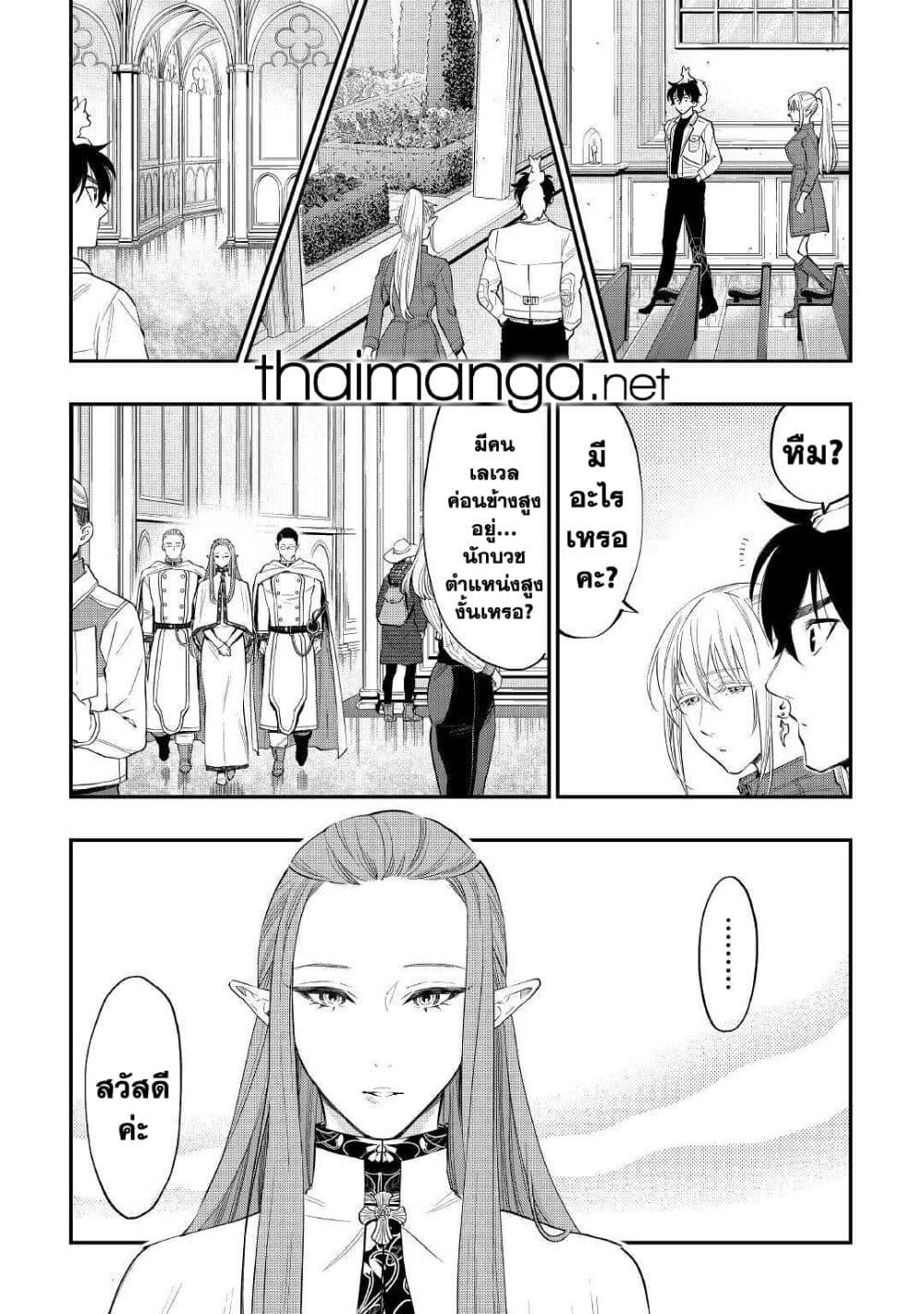 The New Gate Chap 68 - Next Chap 69