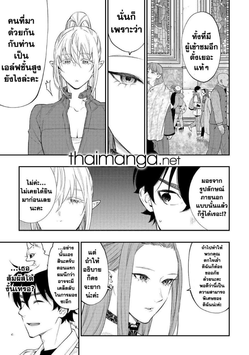 The New Gate Chap 68 - Next Chap 69