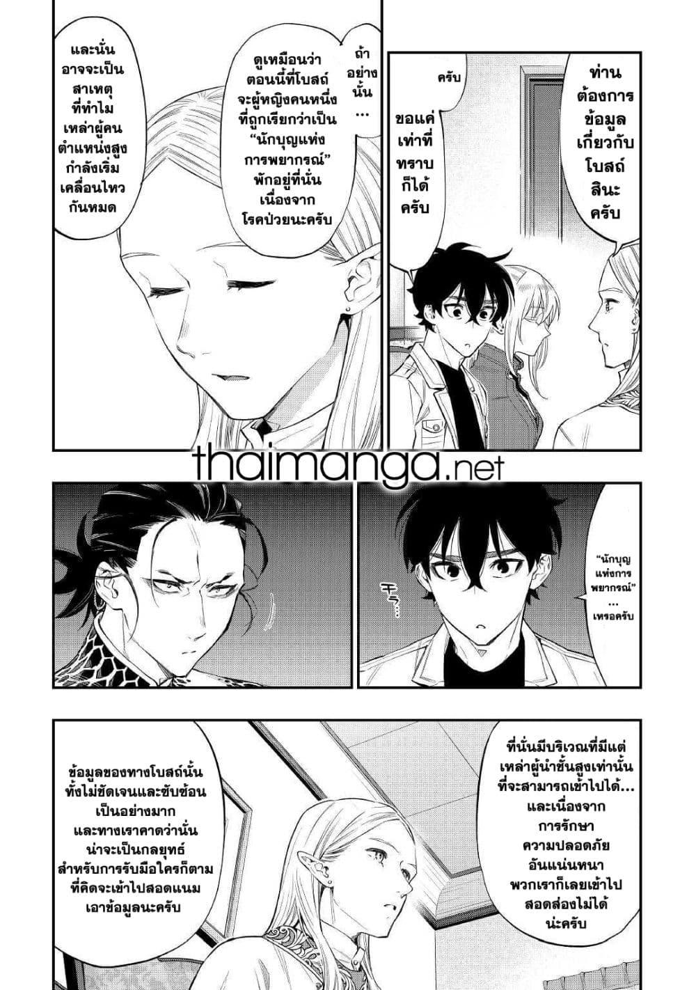 The New Gate Chap 68 - Next Chap 69