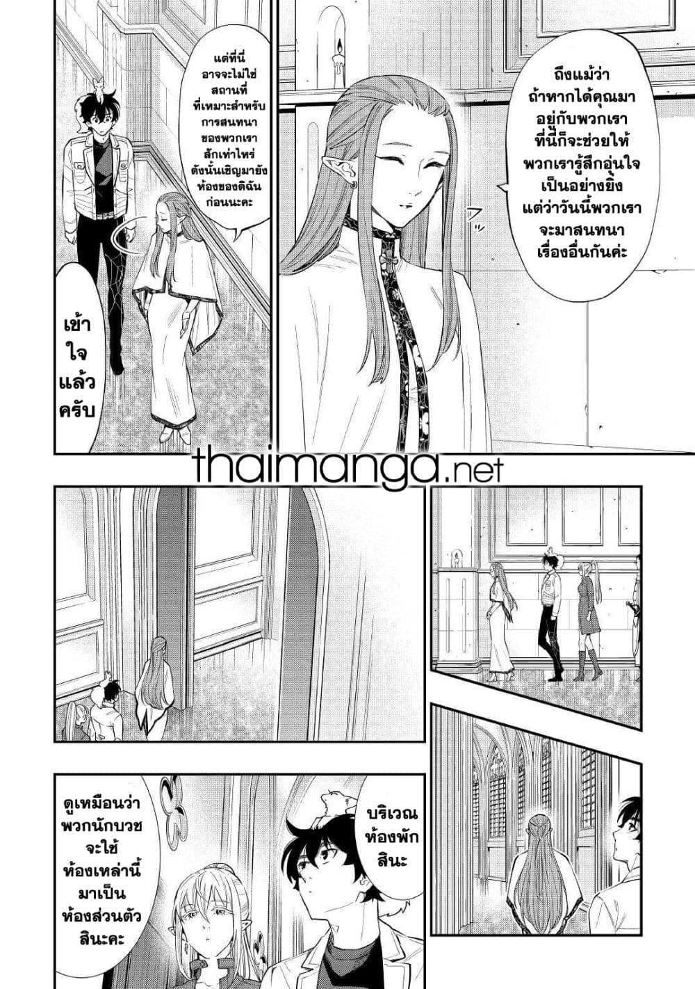 The New Gate Chap 68 - Next Chap 69