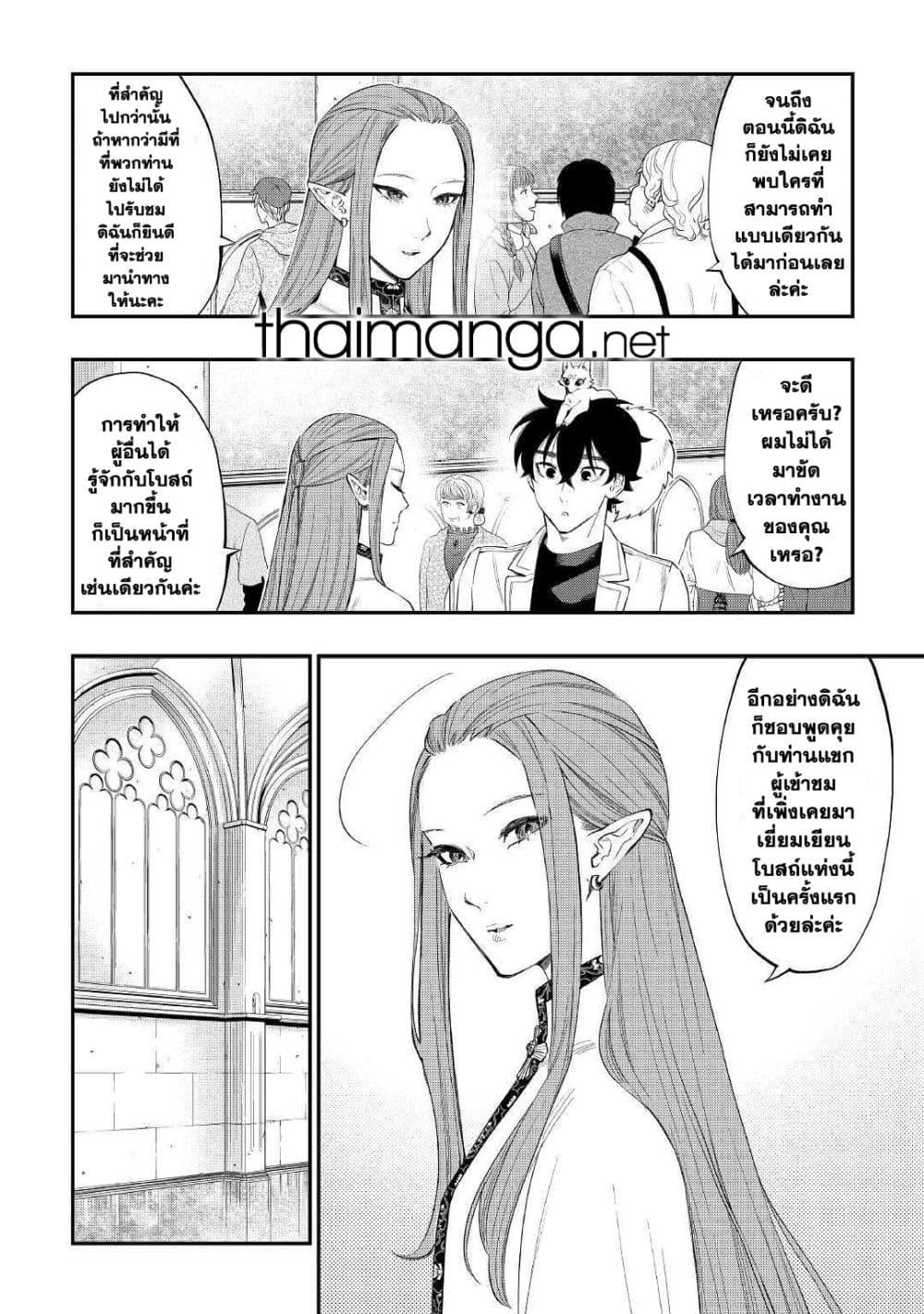 The New Gate Chap 68 - Next Chap 69