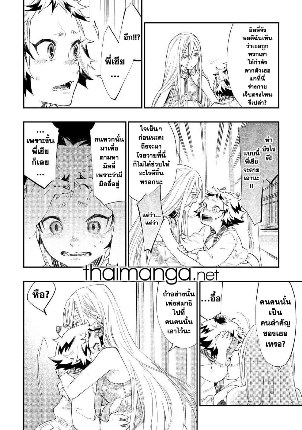 The New Gate Chap 68 - Next Chap 69