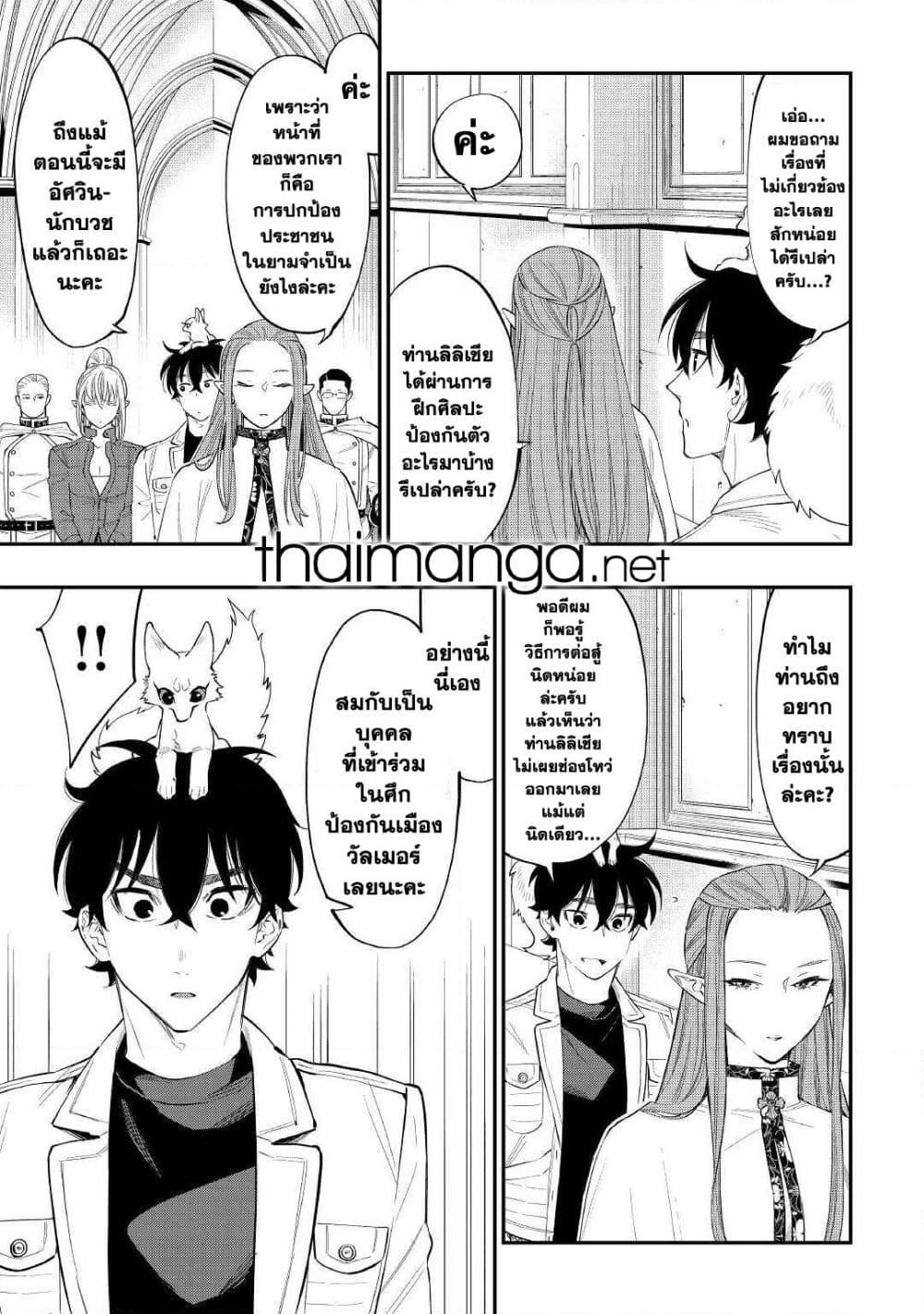 The New Gate Chap 68 - Next Chap 69