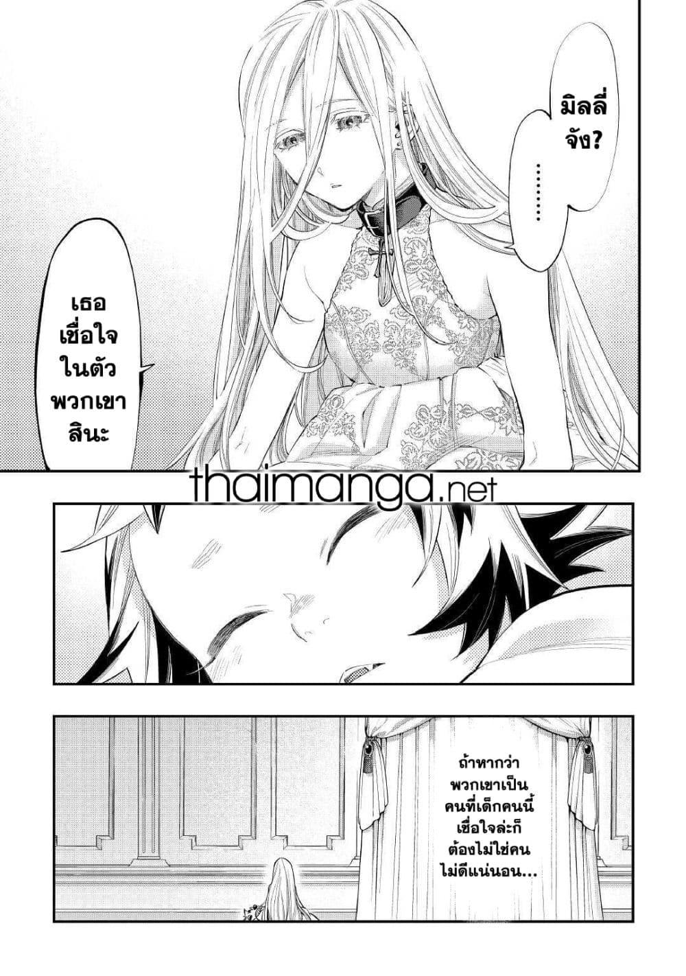 The New Gate Chap 68 - Next Chap 69