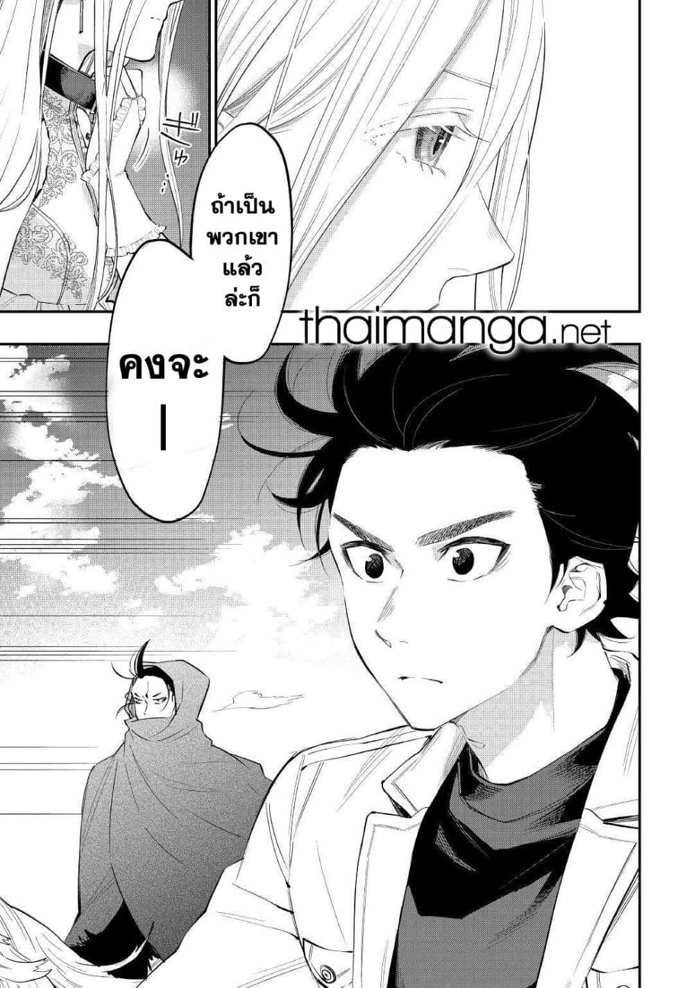 The New Gate Chap 68 - Next Chap 69