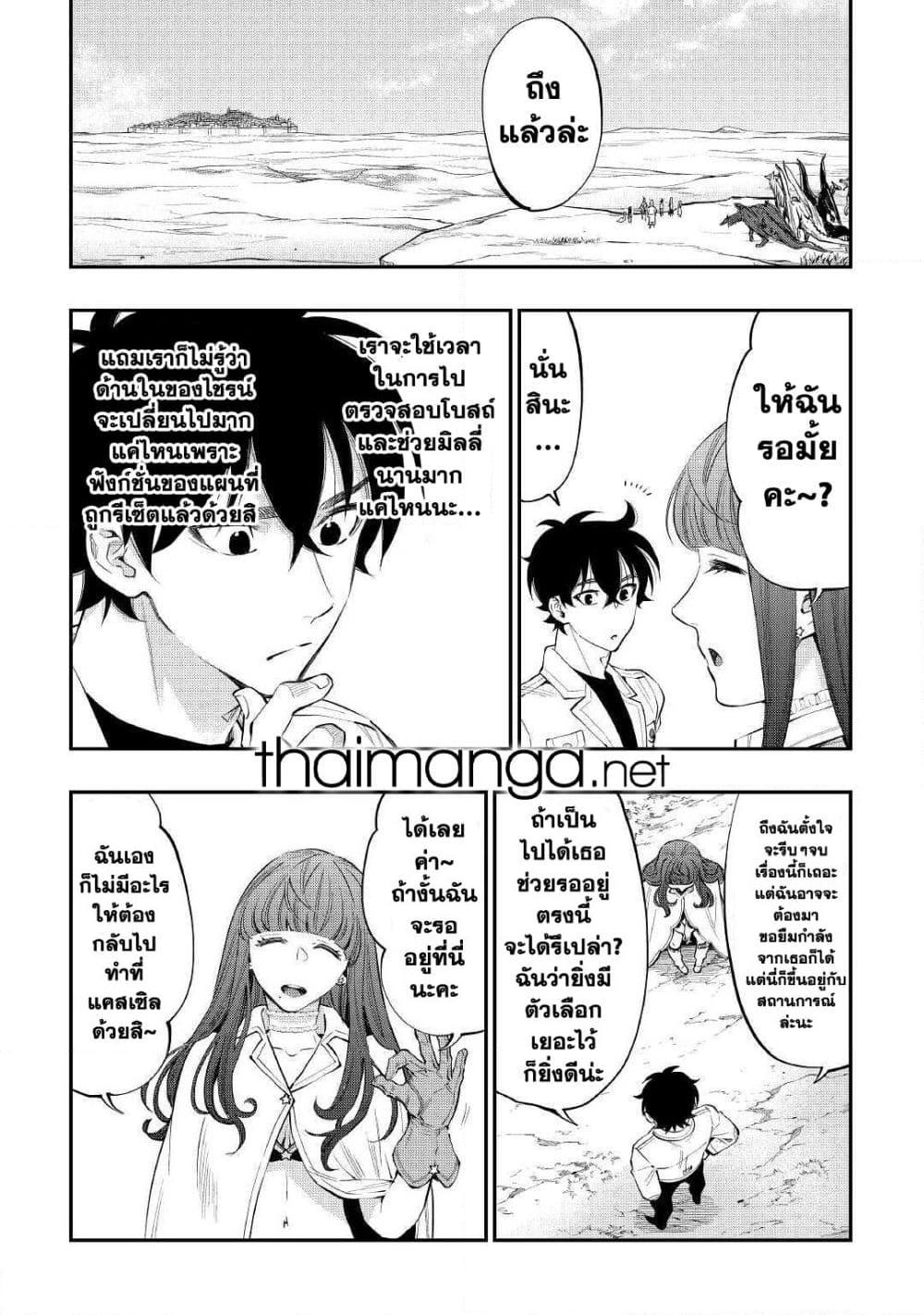 The New Gate Chap 68 - Next Chap 69