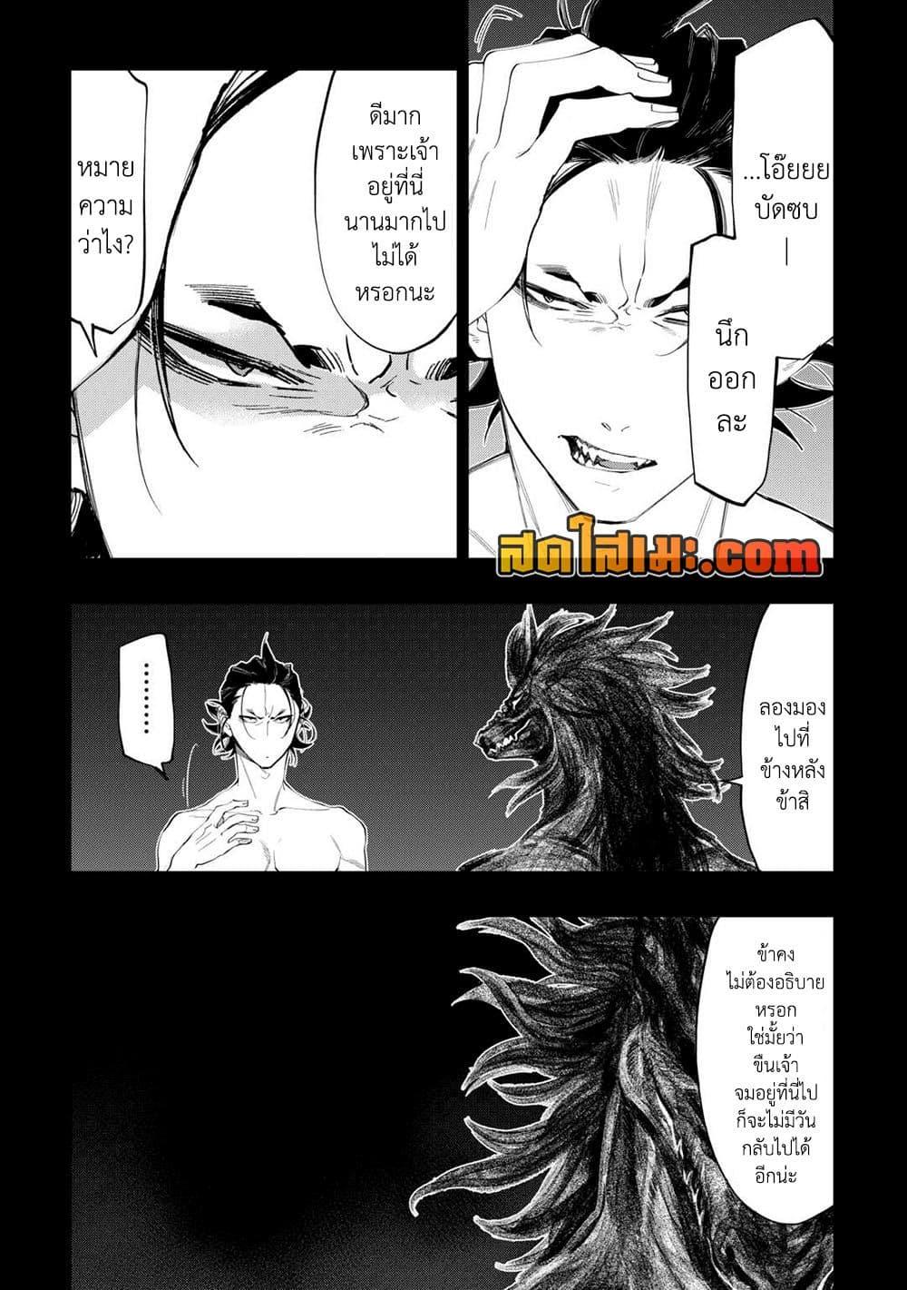 The New Gate Chap 92 - Next Chap 93
