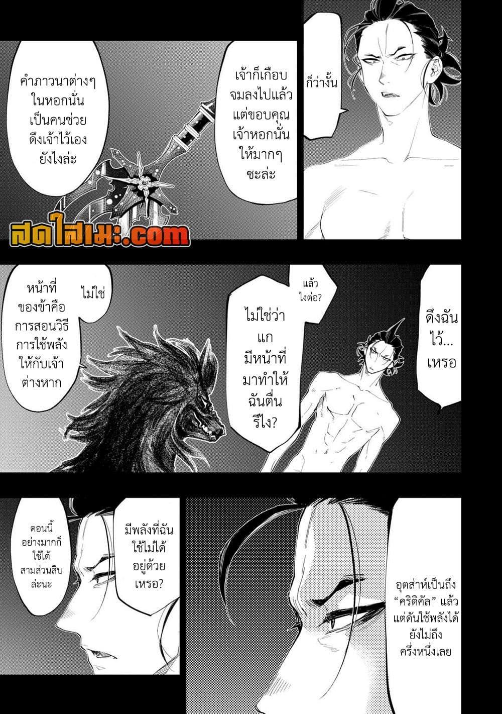 The New Gate Chap 92 - Next Chap 93