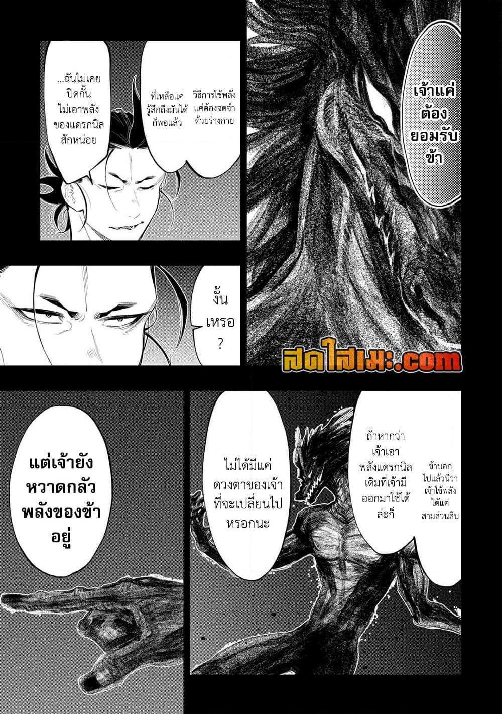 The New Gate Chap 92 - Next Chap 93
