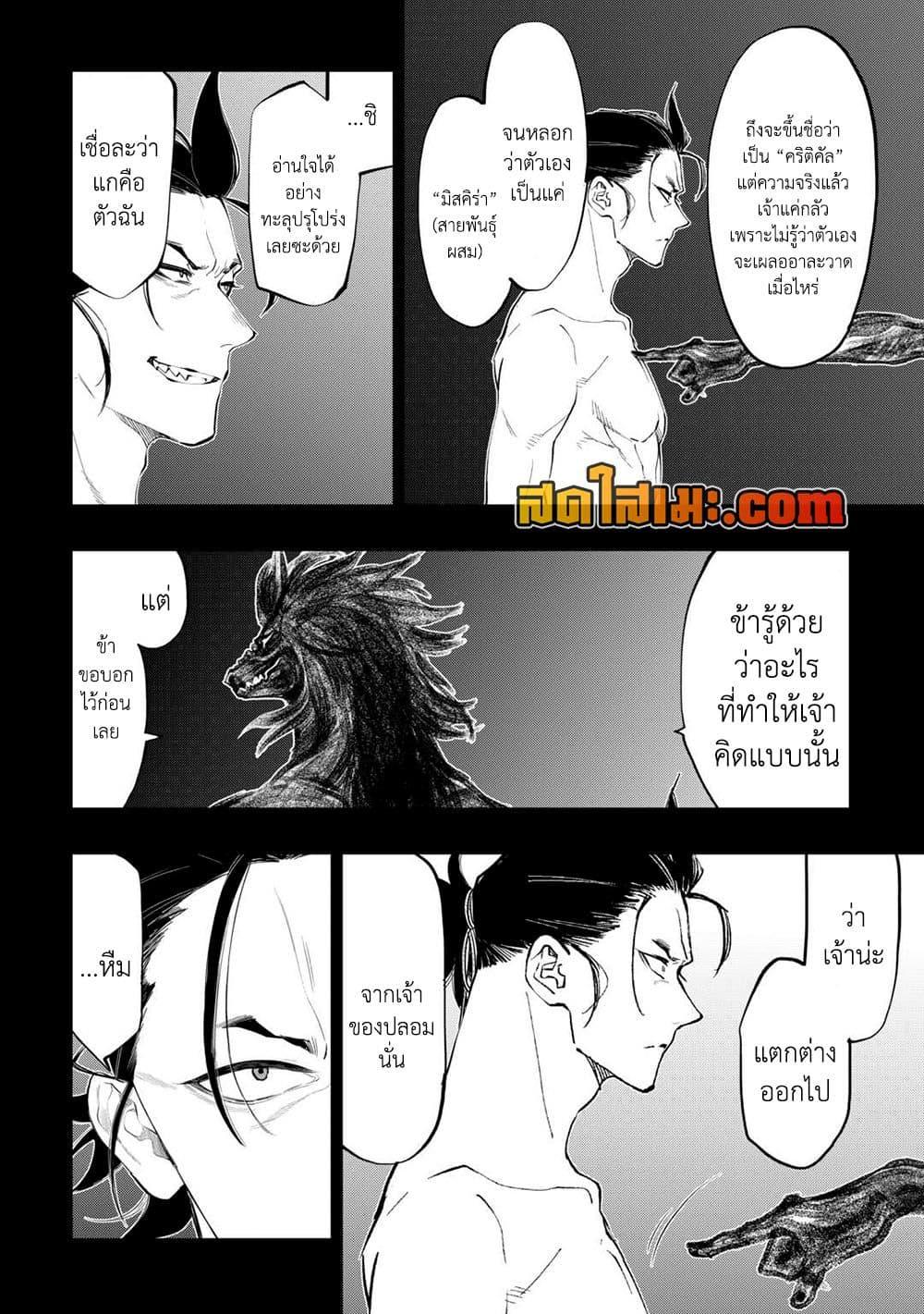 The New Gate Chap 92 - Next Chap 93