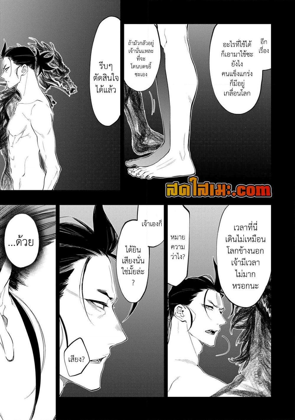The New Gate Chap 92 - Next Chap 93