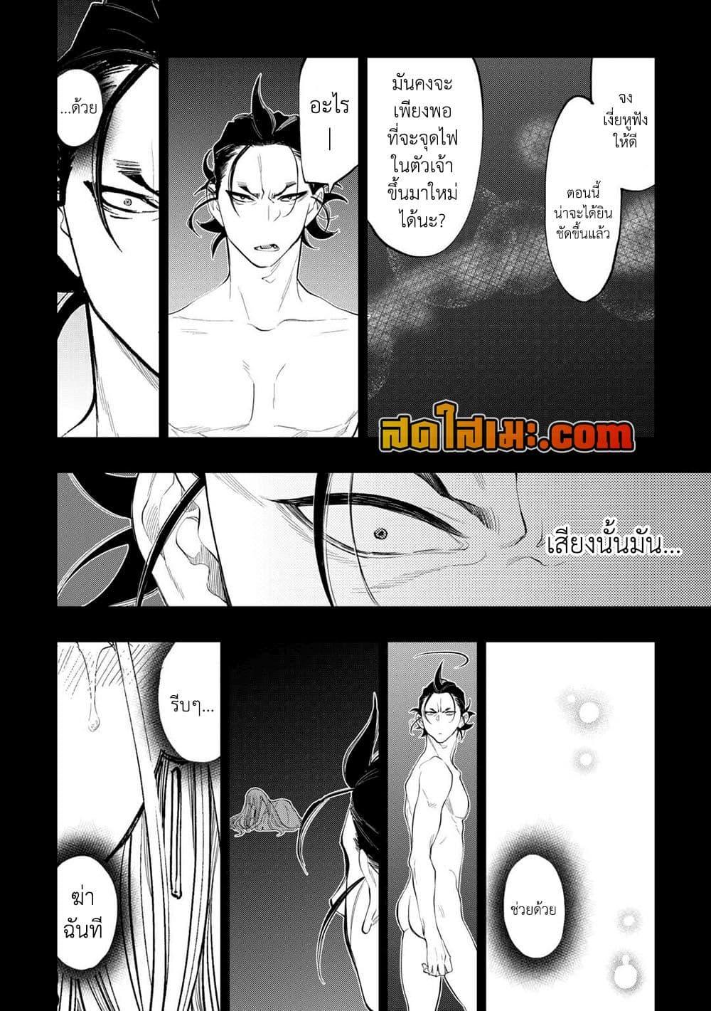 The New Gate Chap 92 - Next Chap 93