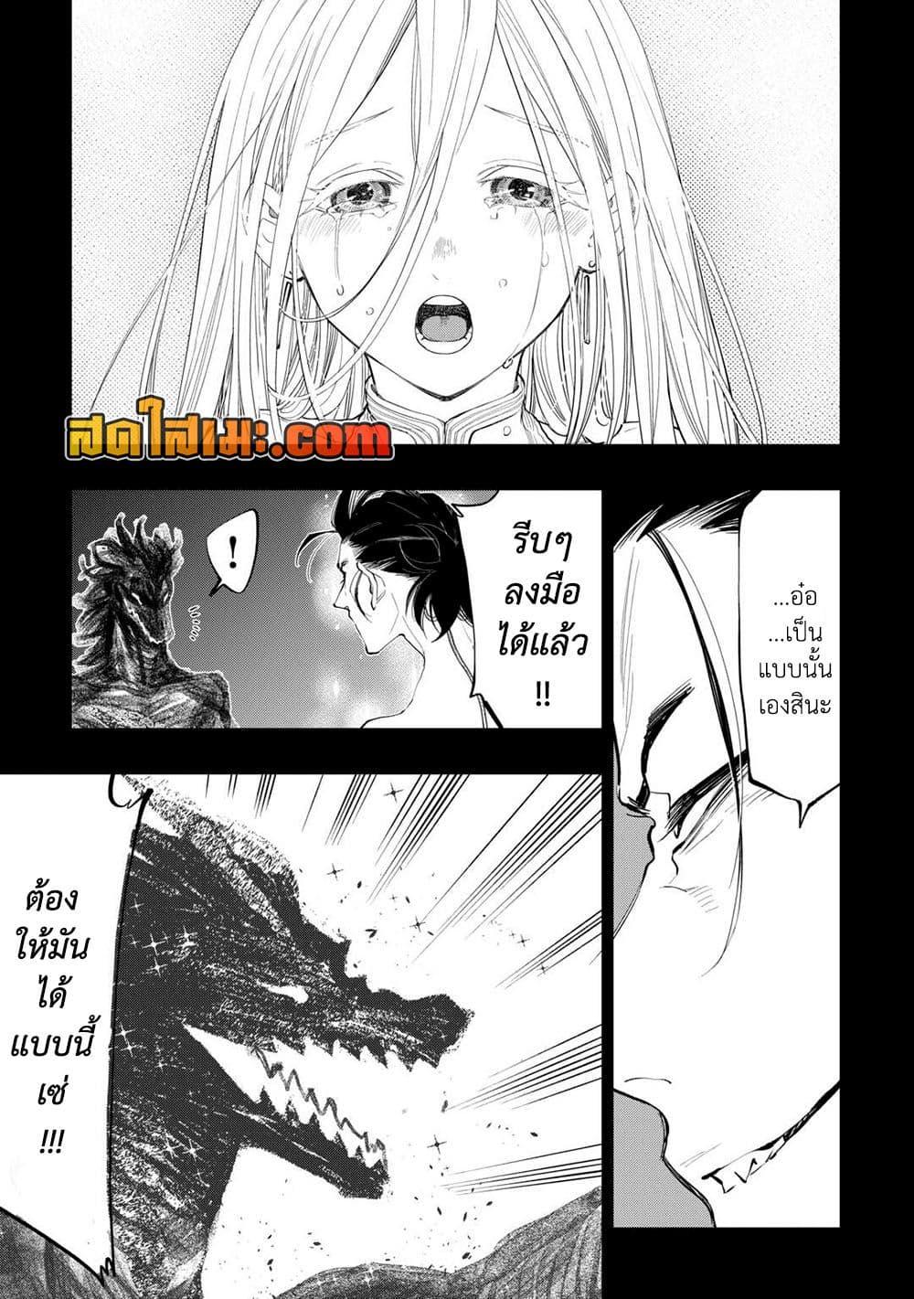 The New Gate Chap 92 - Next Chap 93