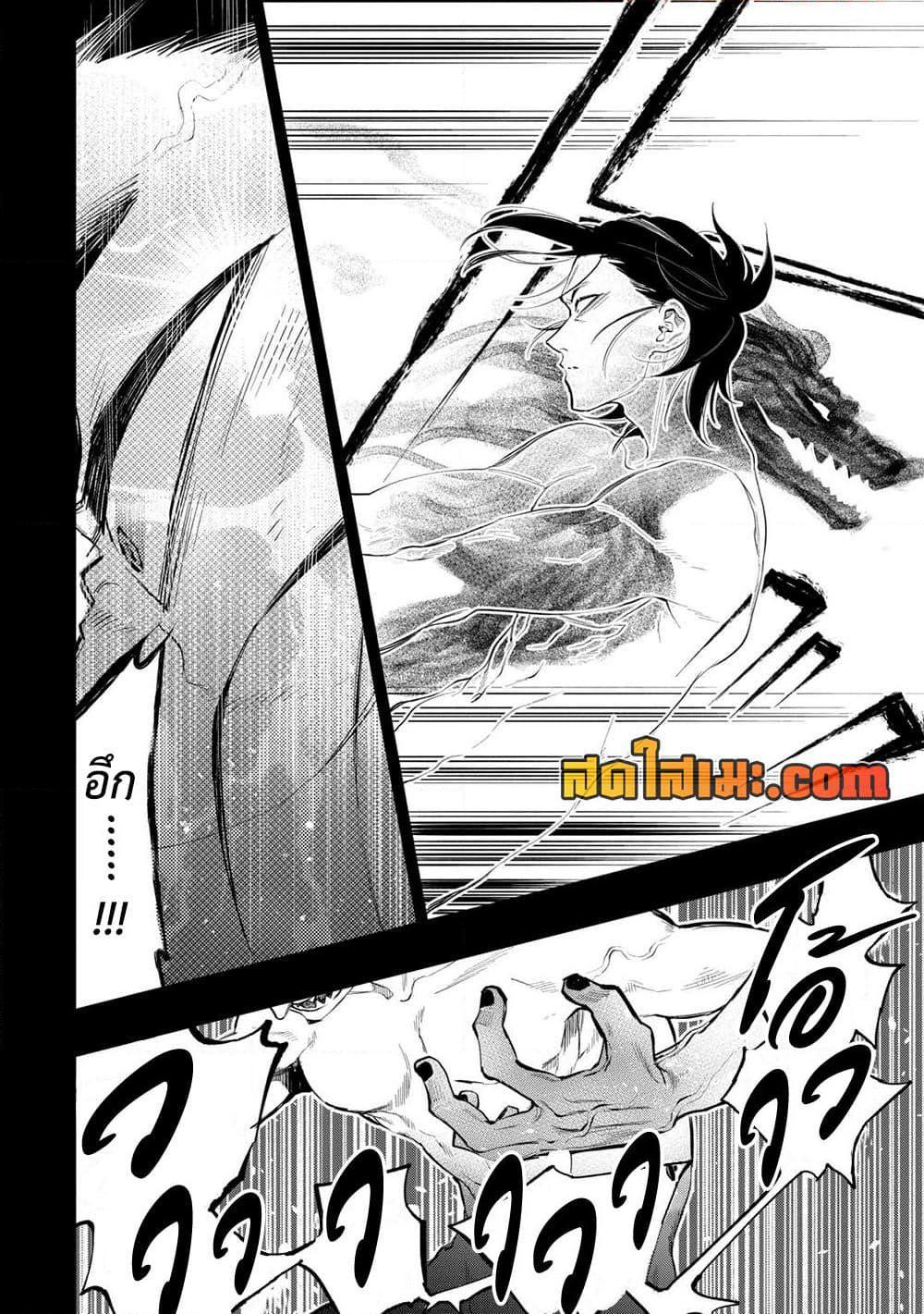 The New Gate Chap 92 - Next Chap 93