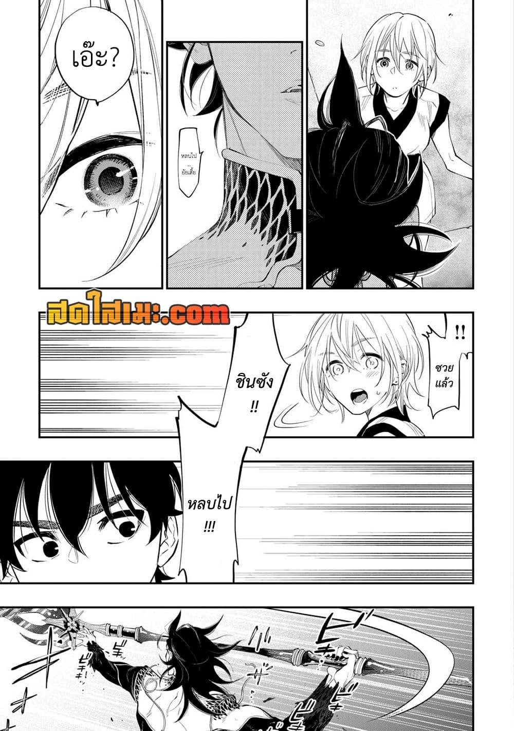 The New Gate Chap 92 - Next Chap 93