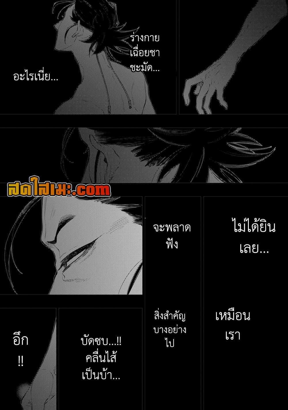 The New Gate Chap 92 - Next Chap 93