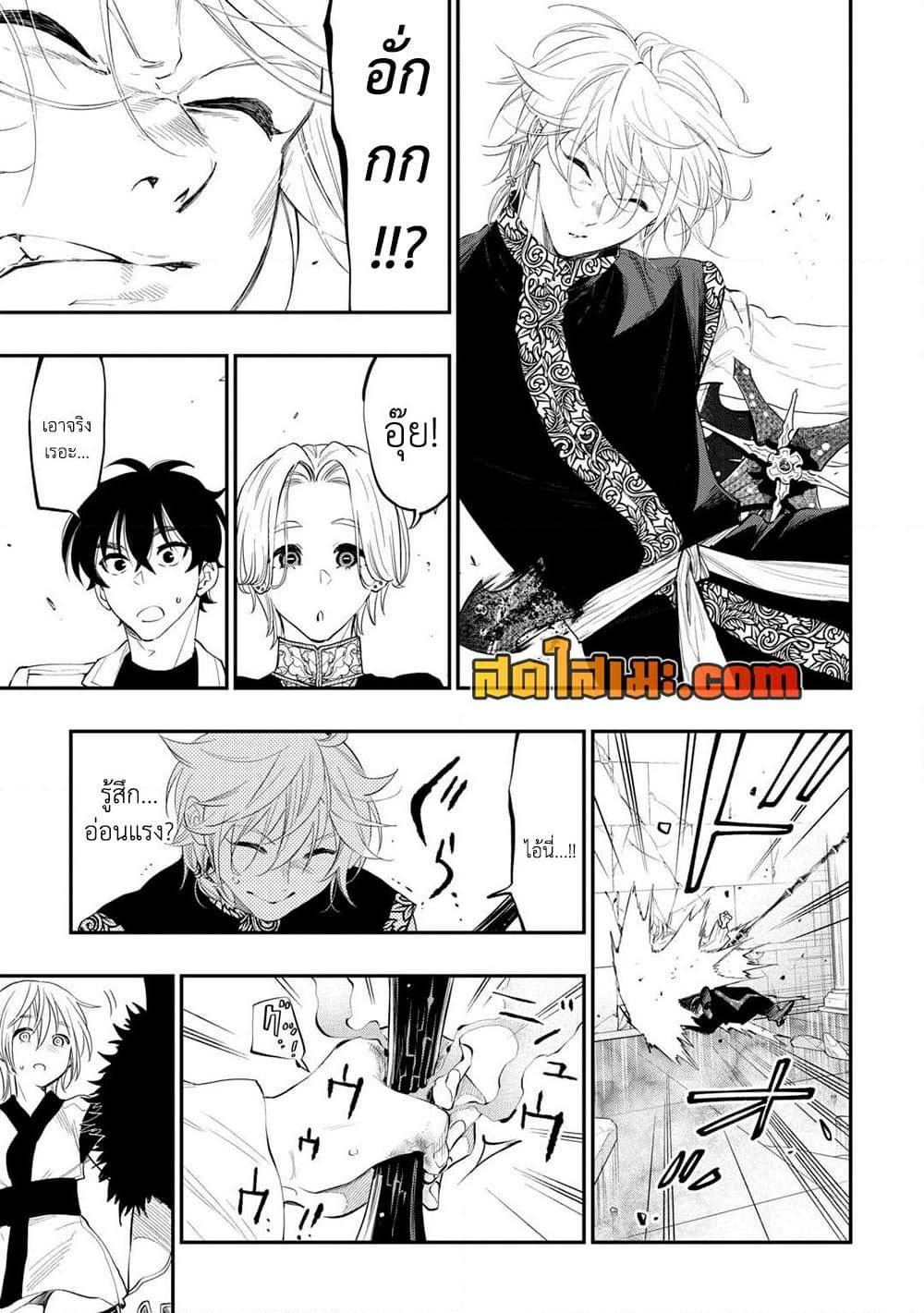 The New Gate Chap 92 - Next Chap 93