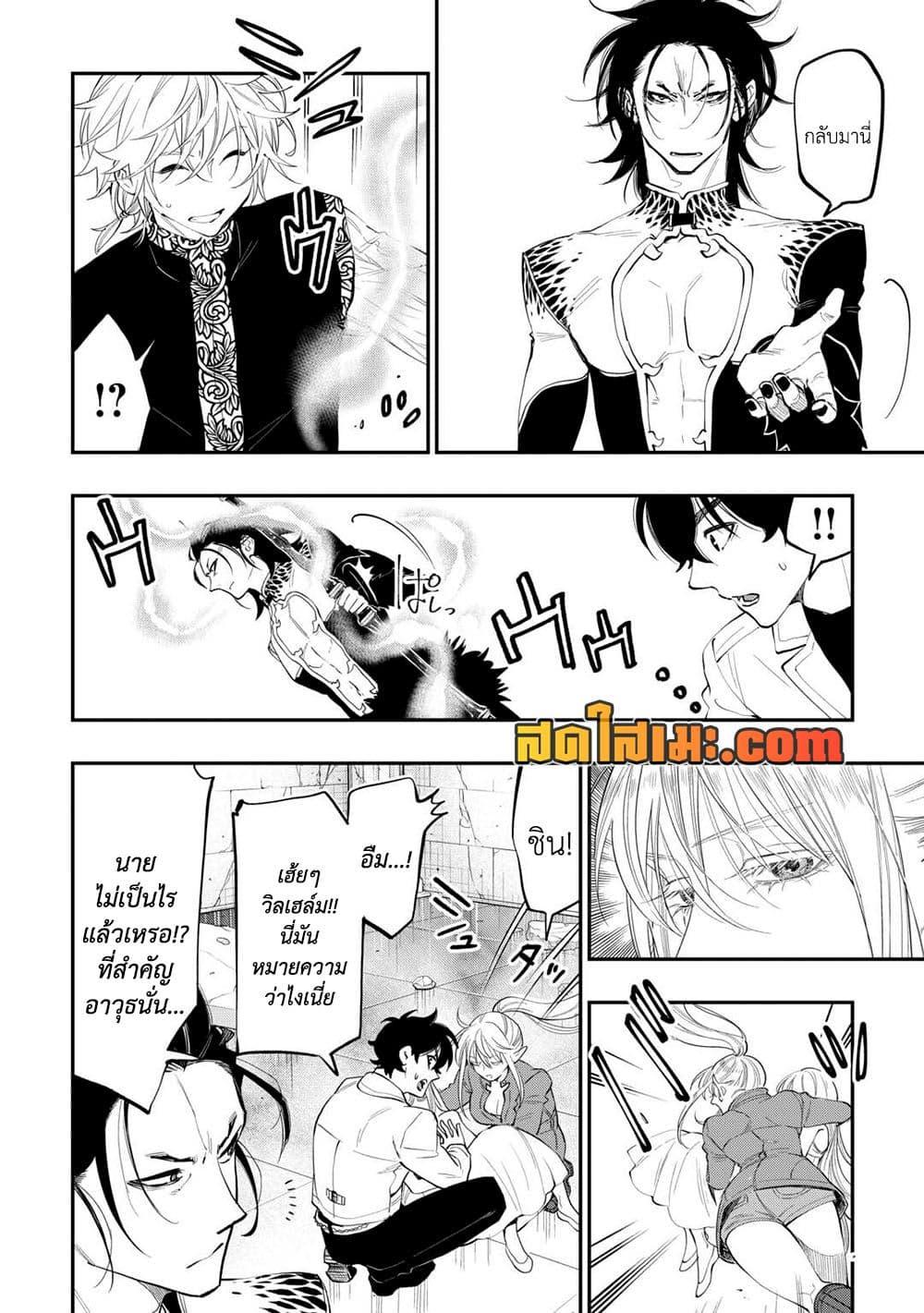 The New Gate Chap 92 - Next Chap 93