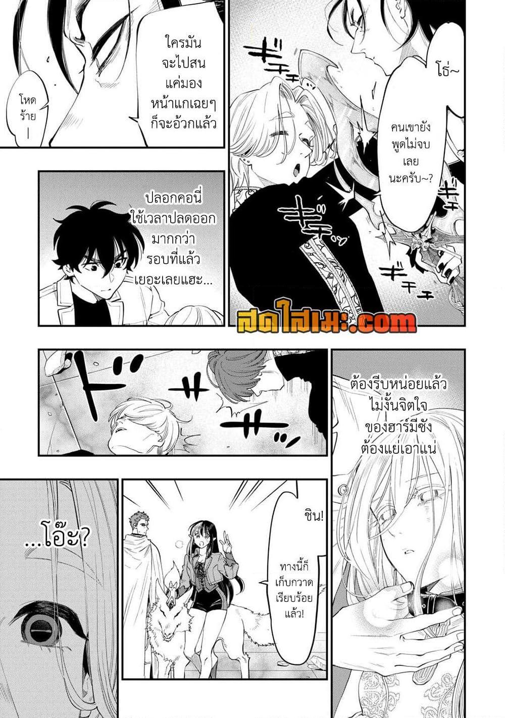 The New Gate Chap 92 - Next Chap 93