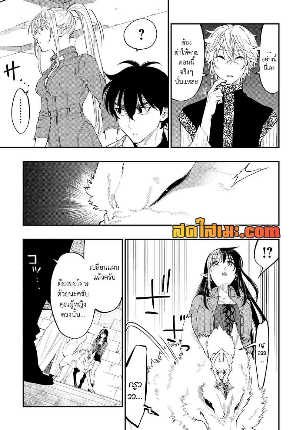 The New Gate Chap 92 - Next Chap 93