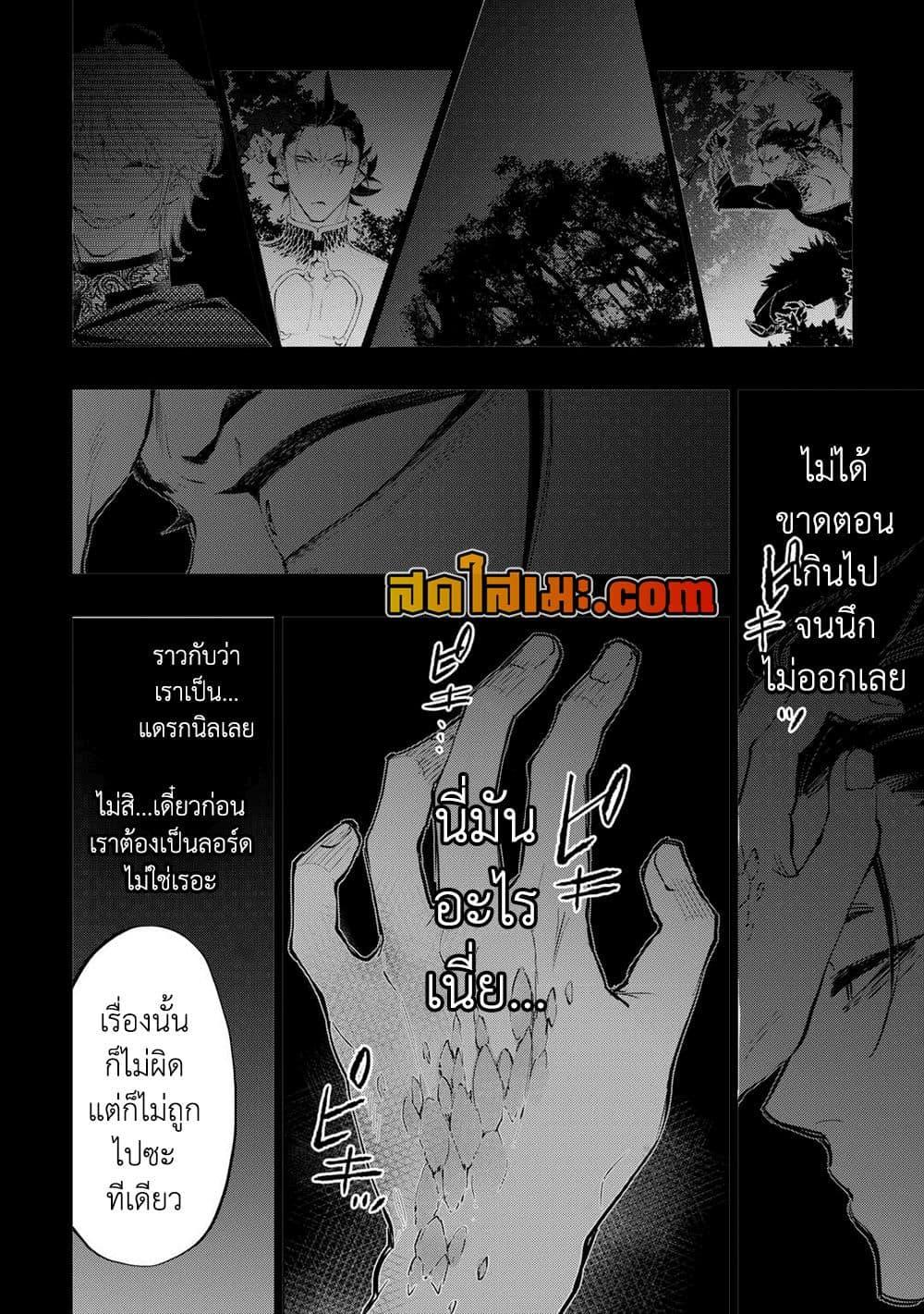 The New Gate Chap 92 - Next Chap 93