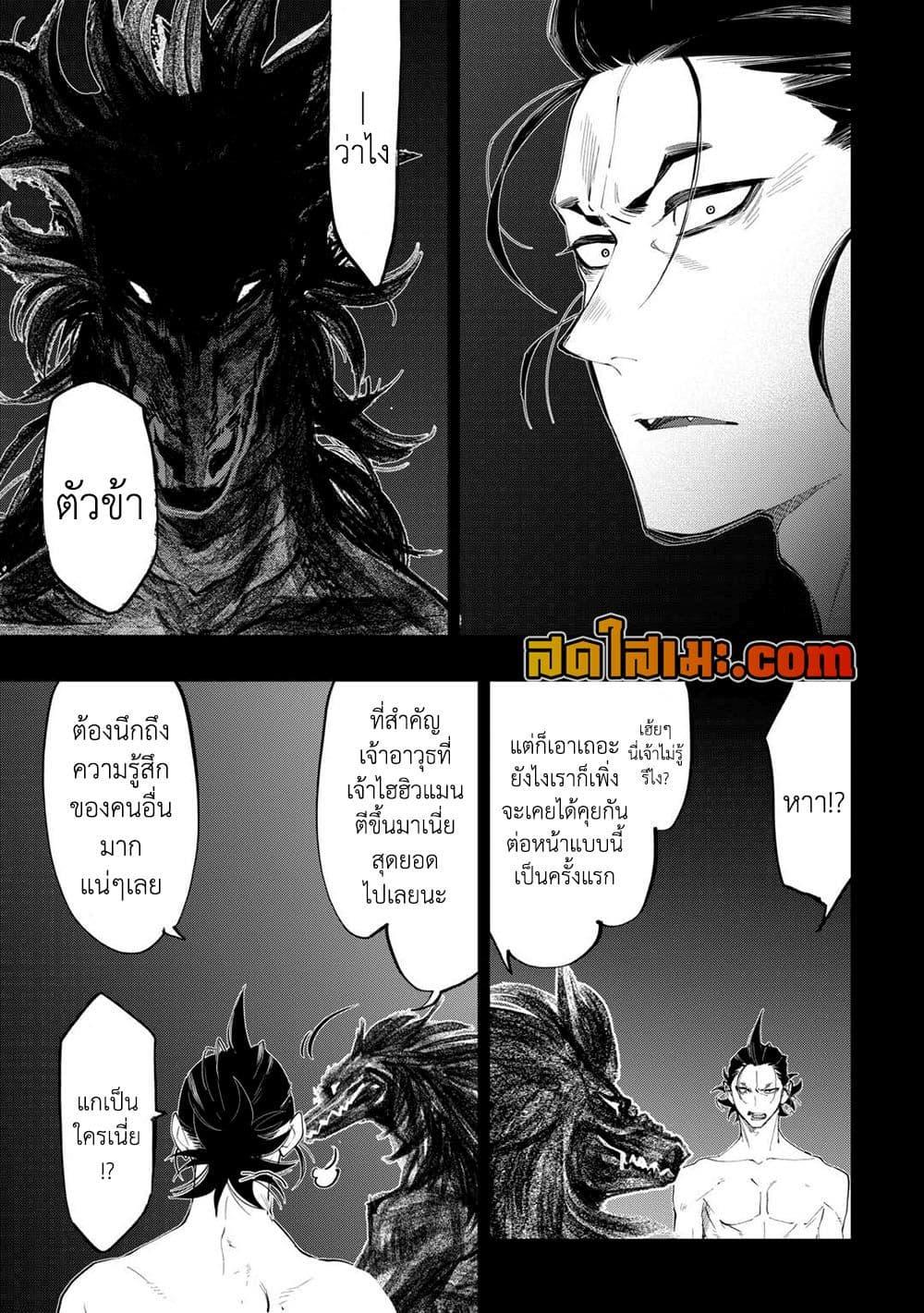 The New Gate Chap 92 - Next Chap 93