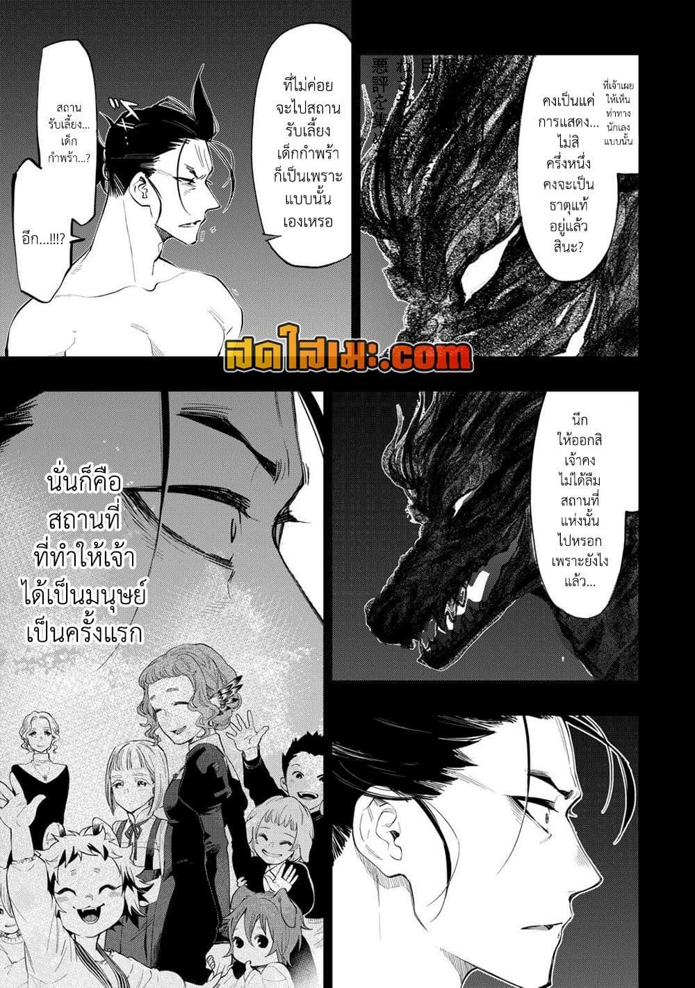 The New Gate Chap 92 - Next Chap 93