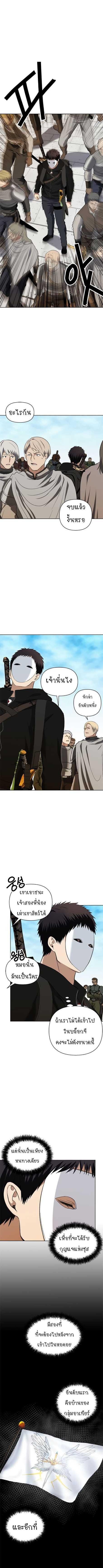 Ranker Who Lives A Second Time Chap 37 - Next Chap 38