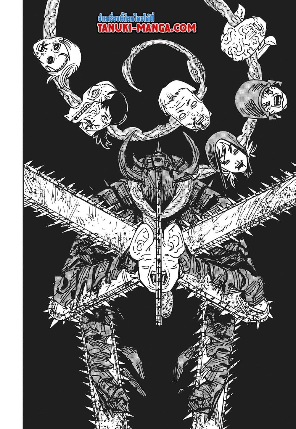 มนุษย์เลื่อยยนต์ Chap 172 - Next Chap 173