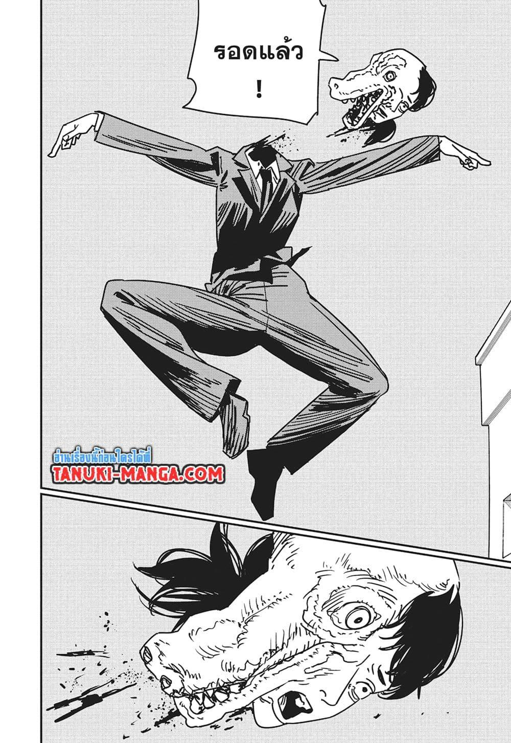 มนุษย์เลื่อยยนต์ Chap 172 - Next Chap 173