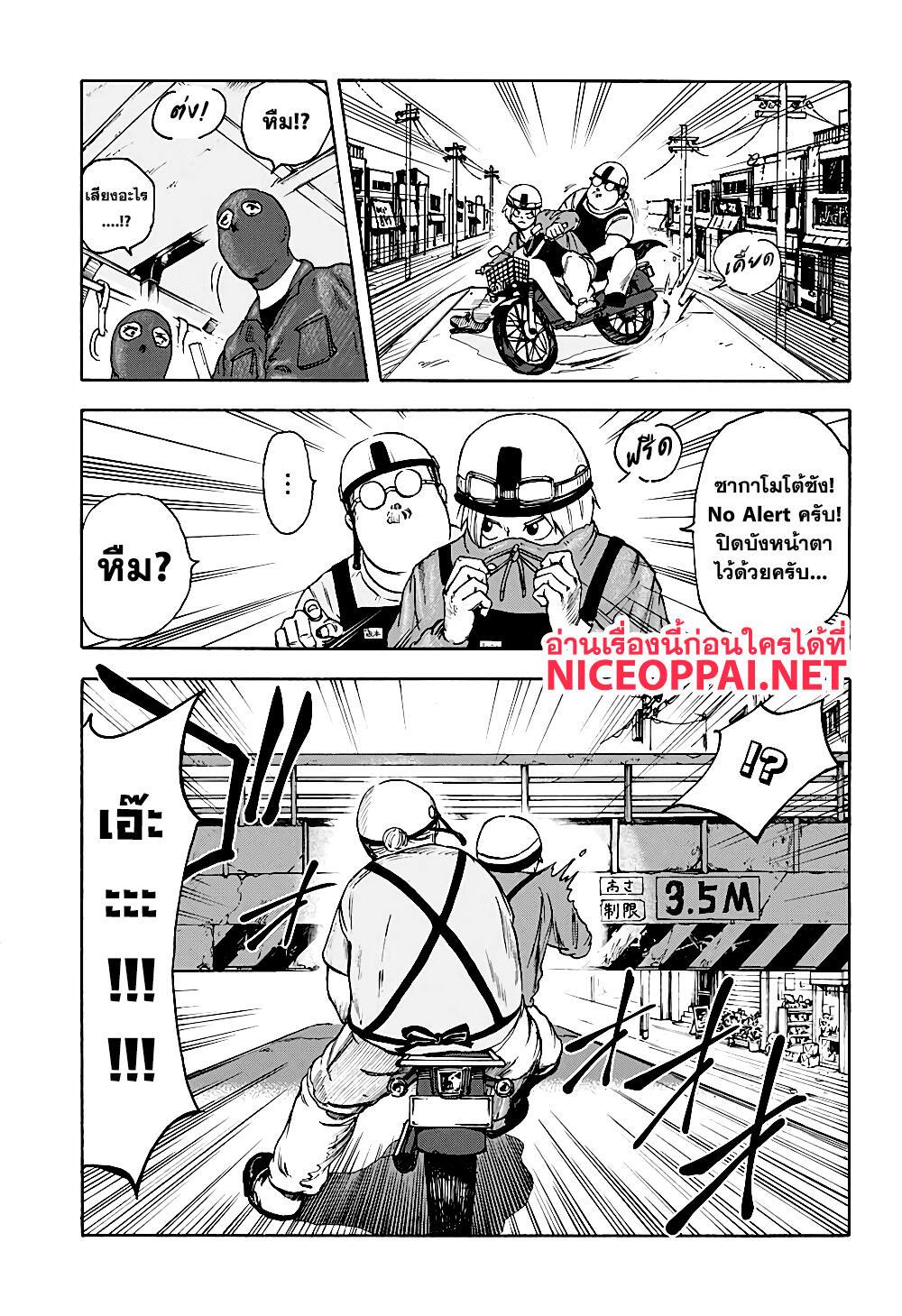 Sakamoto Days Chap 2 - Next Chap 3