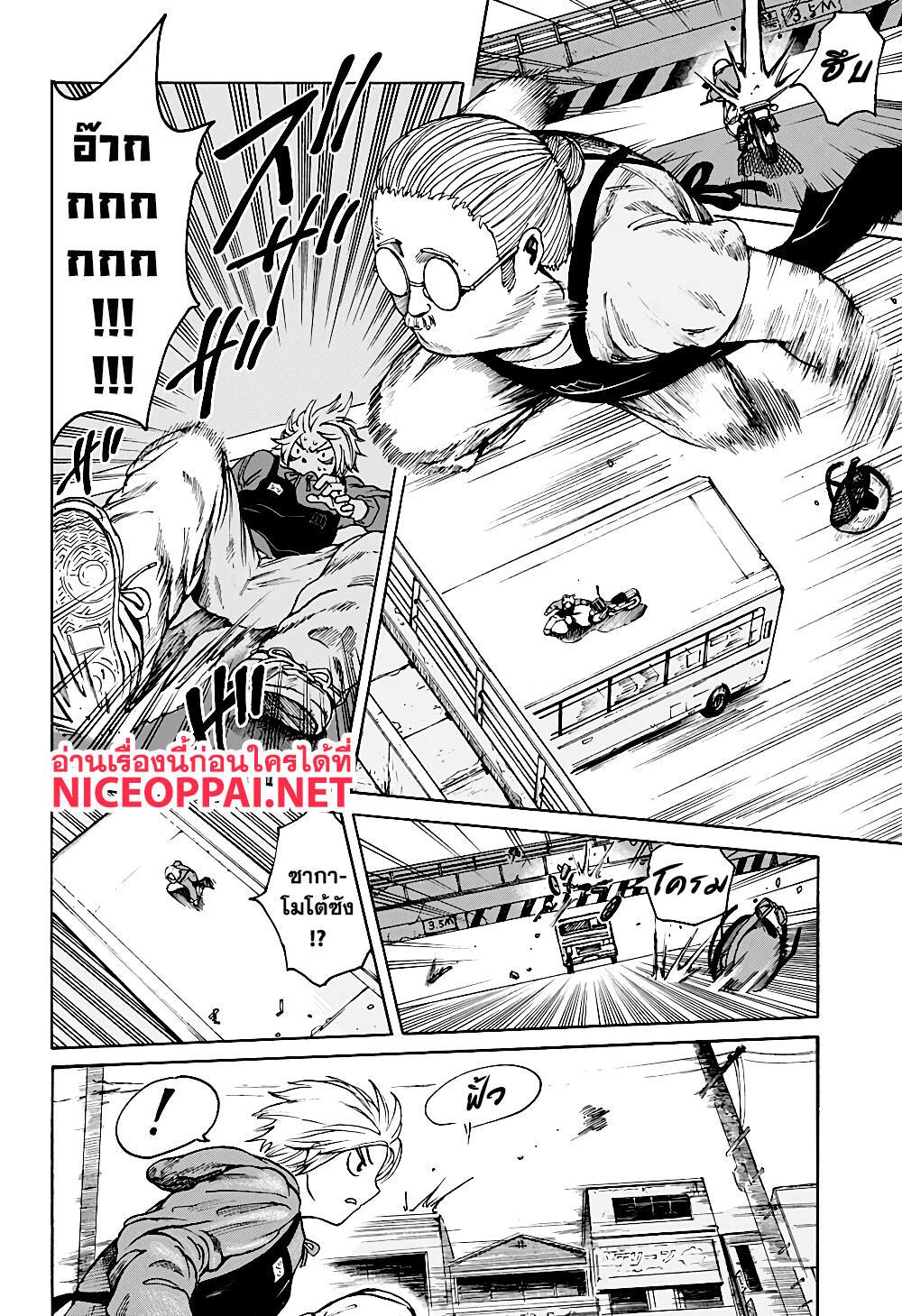 Sakamoto Days Chap 2 - Next Chap 3