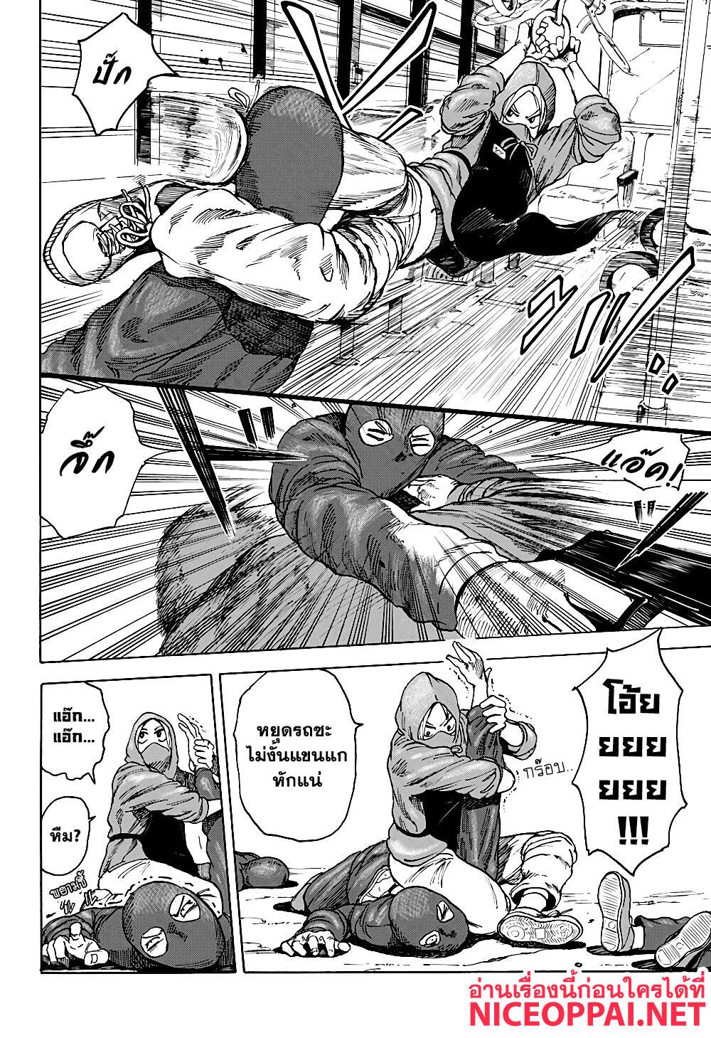 Sakamoto Days Chap 2 - Next Chap 3