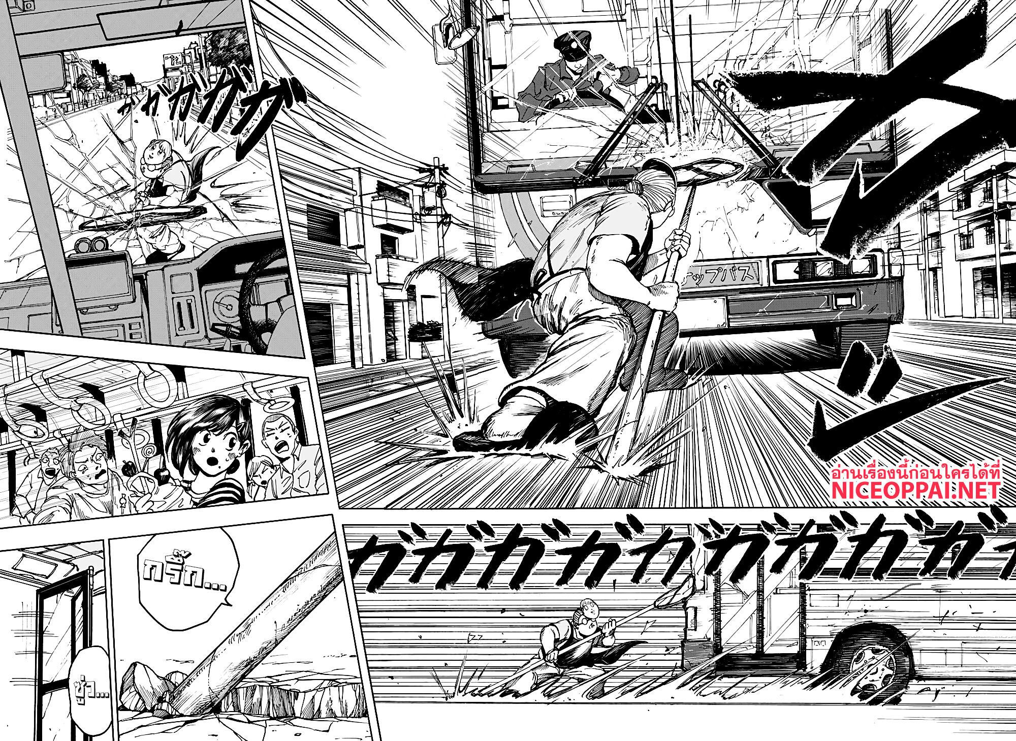 Sakamoto Days Chap 2 - Next Chap 3